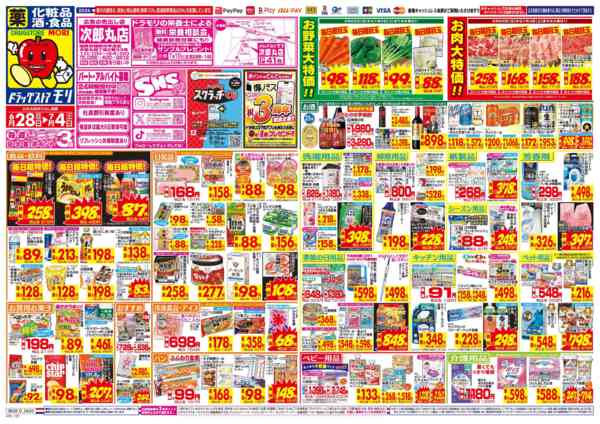 2026年6月28日〜7月4日まで-1