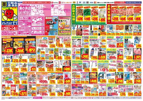 2026年6月28日〜7月4日まで-1