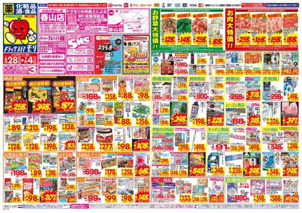 2026年6月28日〜7月4日まで-1