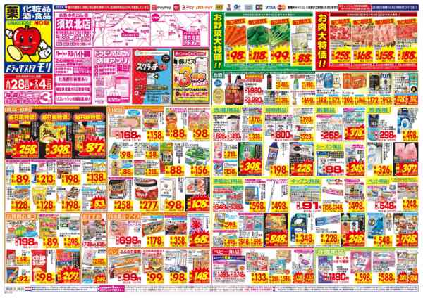 2026年6月28日〜7月4日まで-1