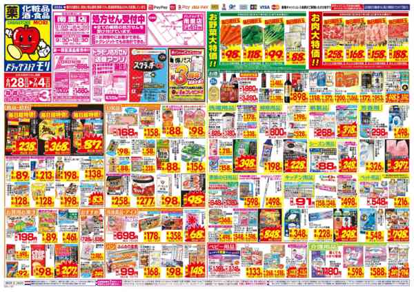 2026年6月28日〜7月4日まで-1