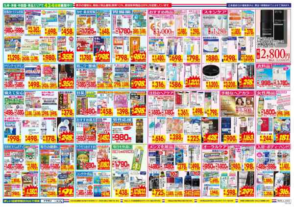 2026年6月28日〜7月4日まで-2