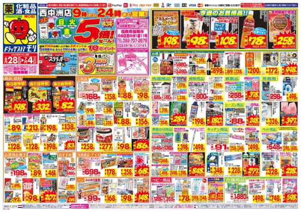 2026年6月28日〜7月4日まで-1
