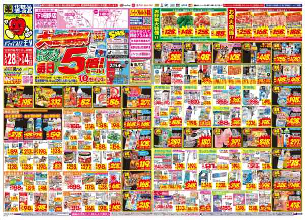 2026年6月28日〜7月4日まで-1