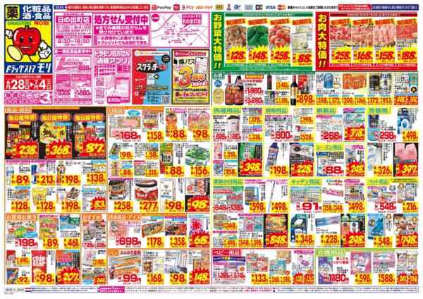 2026年6月28日〜7月4日まで-1