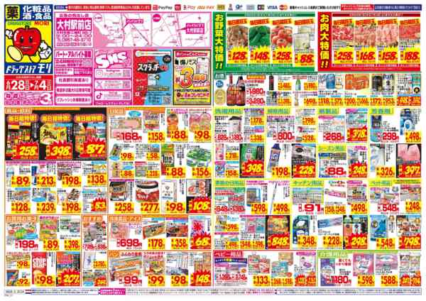 2026年6月28日〜7月4日まで-1