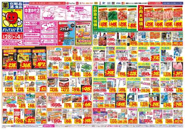 2026年6月28日〜7月4日まで-1