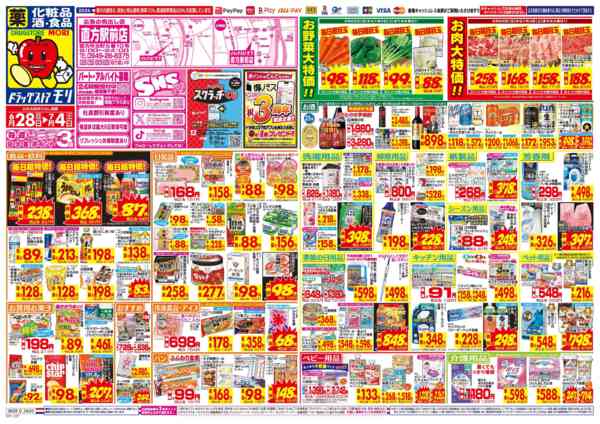 2026年6月28日〜7月4日まで-1