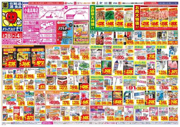 2026年6月28日〜7月4日まで-1