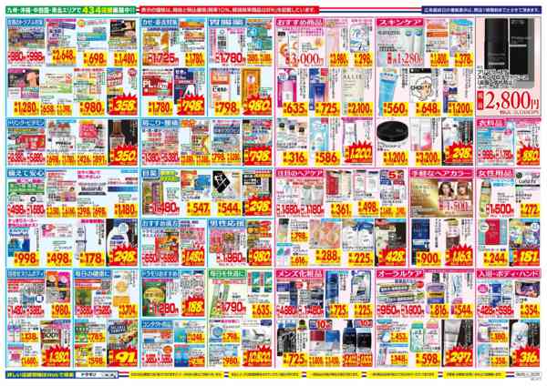 2026年6月28日〜7月4日まで-2