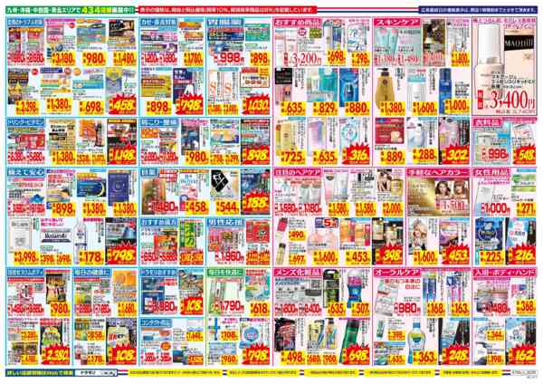 2026年7月5日〜11日まで-2