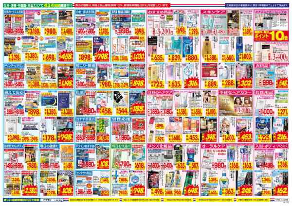 2026年7月5日〜11日まで-2