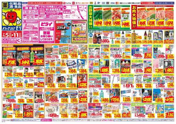 2026年7月5日〜11日まで-1