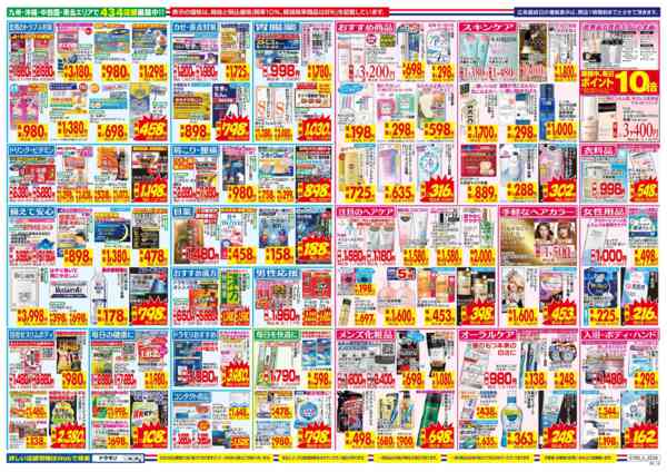 2026年7月5日〜11日まで-2