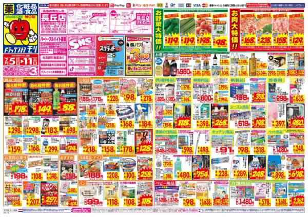 2026年7月5日〜11日まで-1