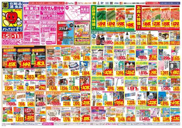 2026年7月5日〜11日まで-1
