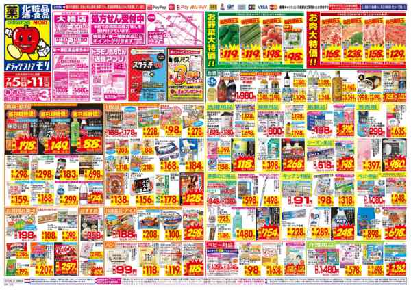 2026年7月5日〜11日まで-1