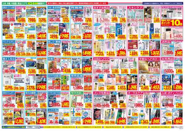 2026年7月5日〜11日まで-2