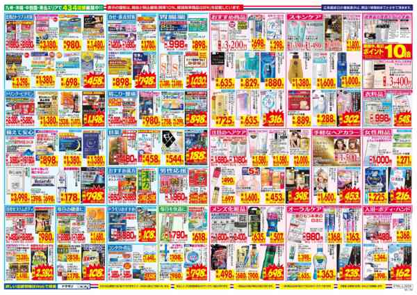 2026年7月5日〜11日まで-2