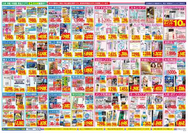 2026年7月5日〜11日まで-2