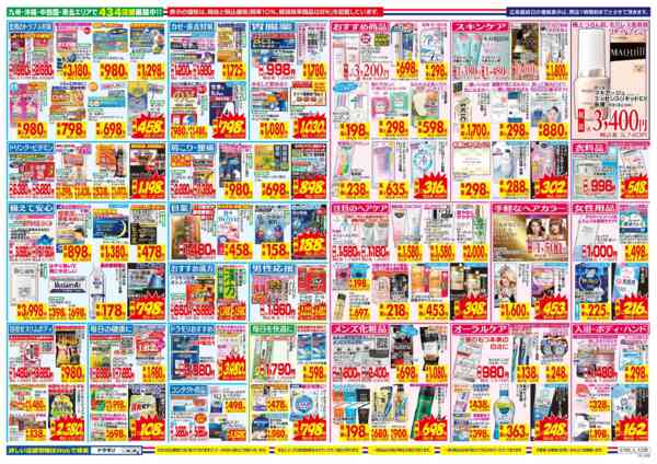 2026年7月5日〜11日まで-2