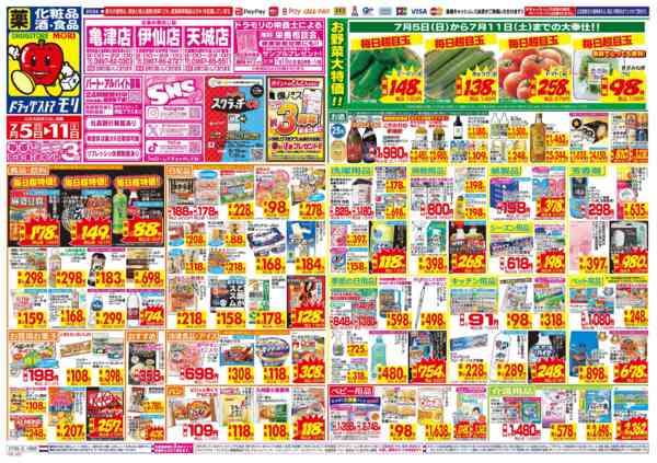 2026年7月5日〜11日まで-1