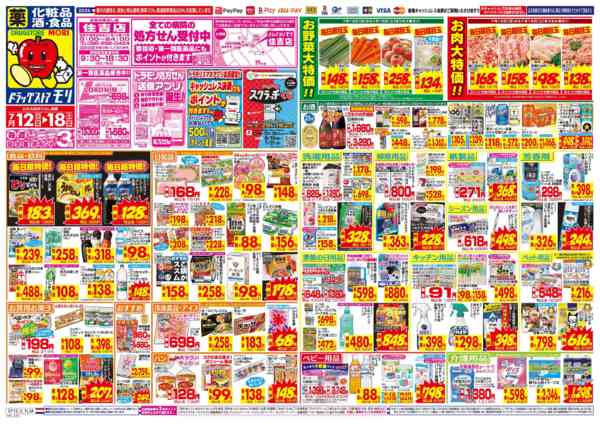 2026年7月12日〜18日まで-1