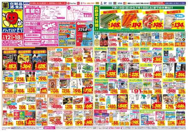 2026年7月12日〜18日まで-1