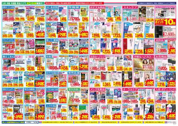 2026年7月12日〜18日まで-2