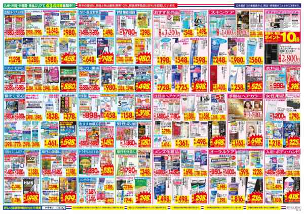2026年7月12日〜18日までnew-2