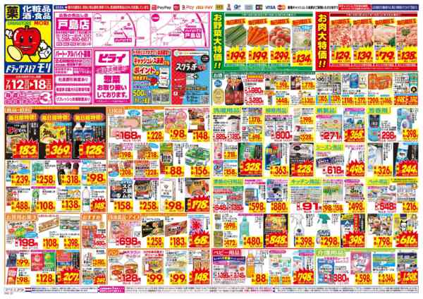 2026年7月12日〜18日まで-1