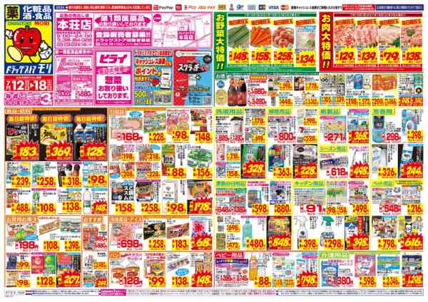 2026年7月12日〜18日まで-1