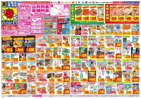 2026年7月12日〜18日まで-1