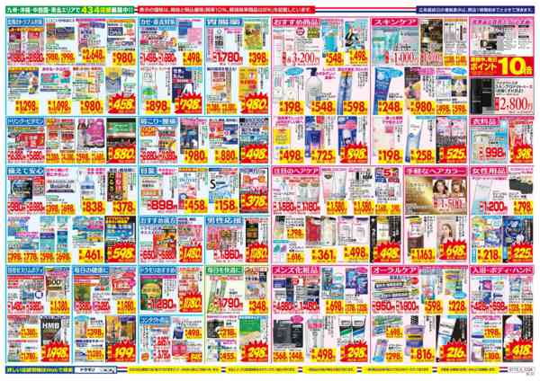 2026年7月12日〜18日まで-2