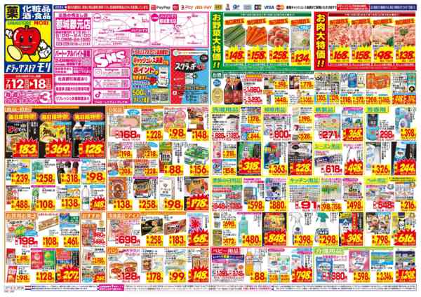 2026年7月12日〜18日まで-1