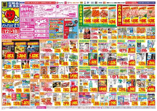 2026年7月12日〜18日まで-1