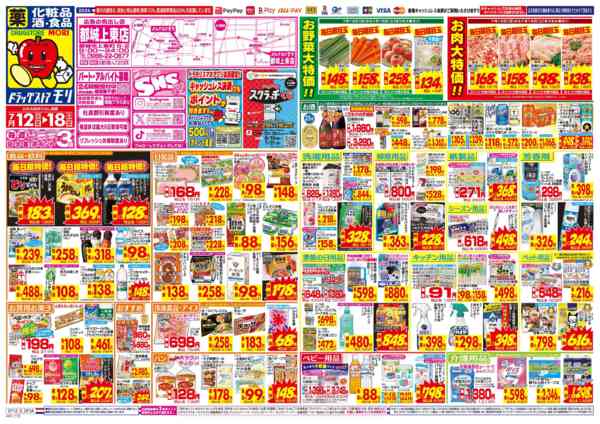 2026年7月12日〜18日まで-1