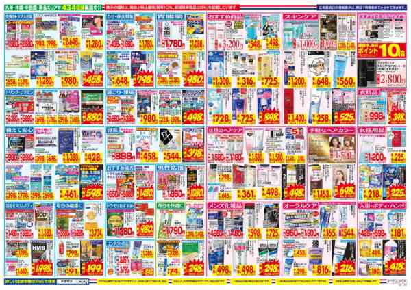 2026年7月12日〜18日まで-2