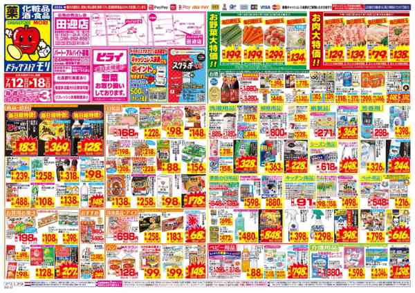 2026年7月12日〜18日まで-1