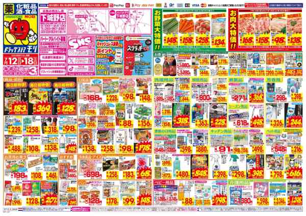 2026年7月12日〜18日まで-1