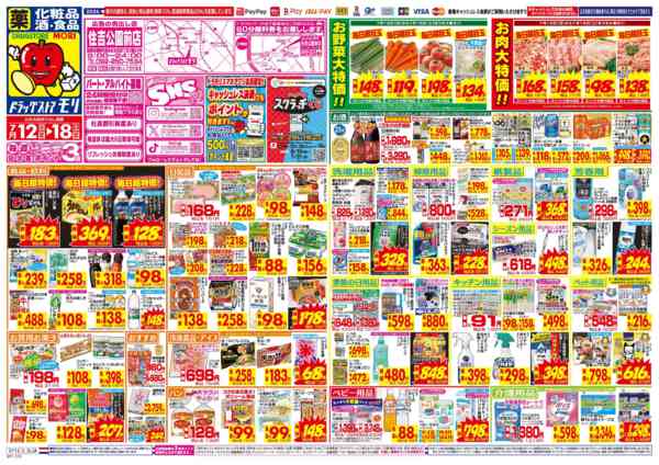 2026年7月12日〜18日まで-1