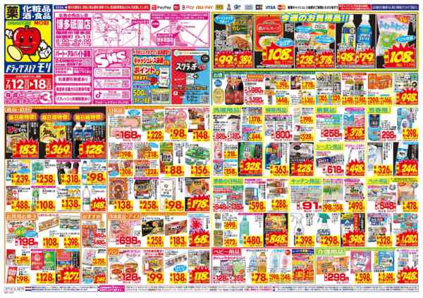 2026年7月12日〜18日まで-1