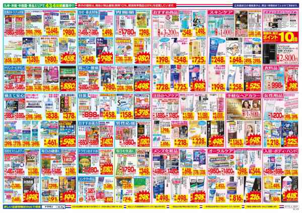 2026年7月12日〜18日まで-2