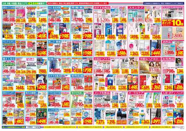 2026年7月19日〜25日まで-2