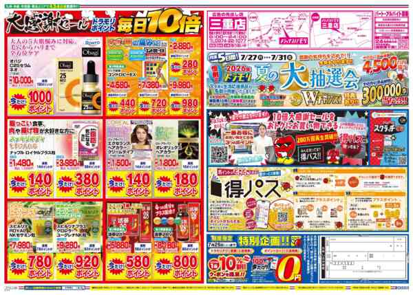 2026年7月21日限りnew-2