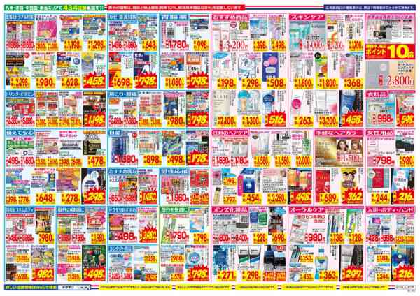 2026年7月25日限りnew-2