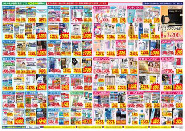 2026年7月26日〜8月1日まで-2