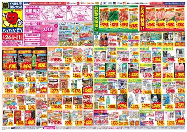 2026年7月26日〜8月1日まで-1