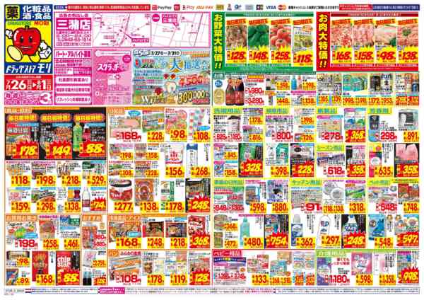 2026年7月26日〜8月1日まで-1