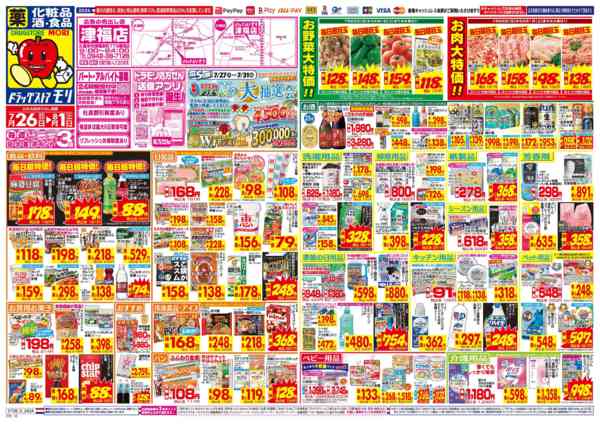 2026年7月26日〜8月1日まで-1